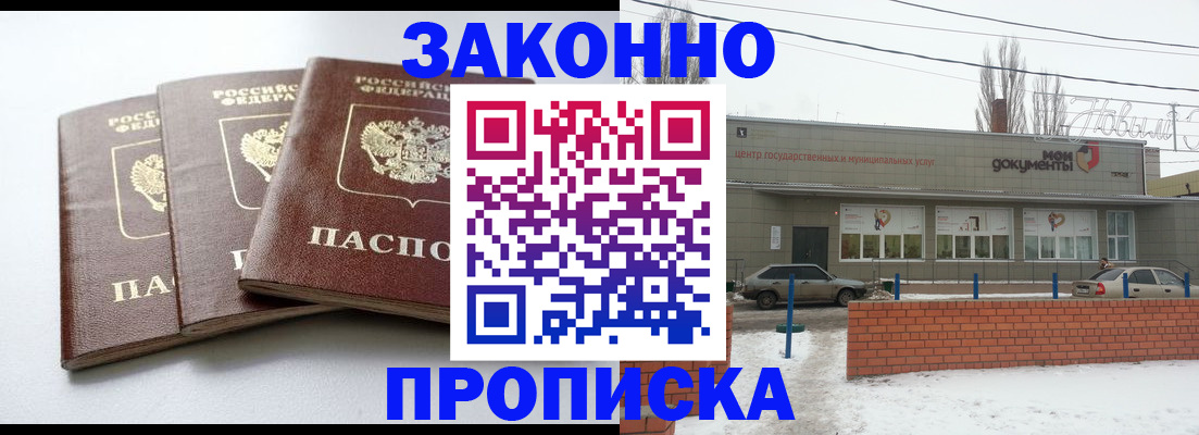 прописка для кредита в Торопеце