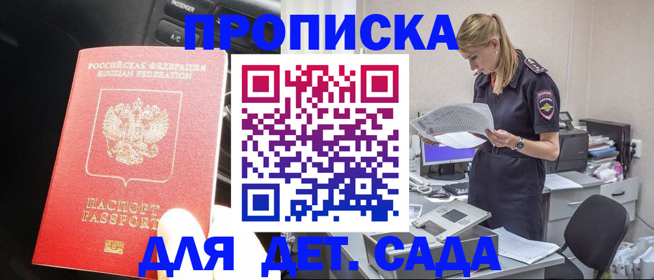 временная регистрация в квартире в Торопеце