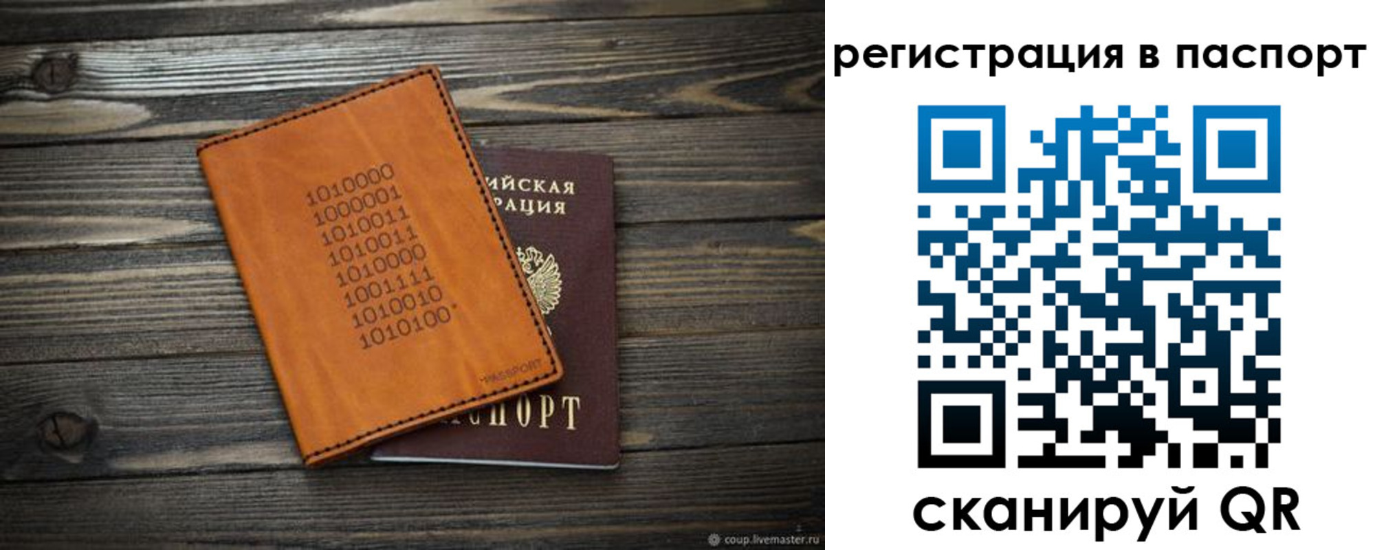 прописка для школы в Торопеце