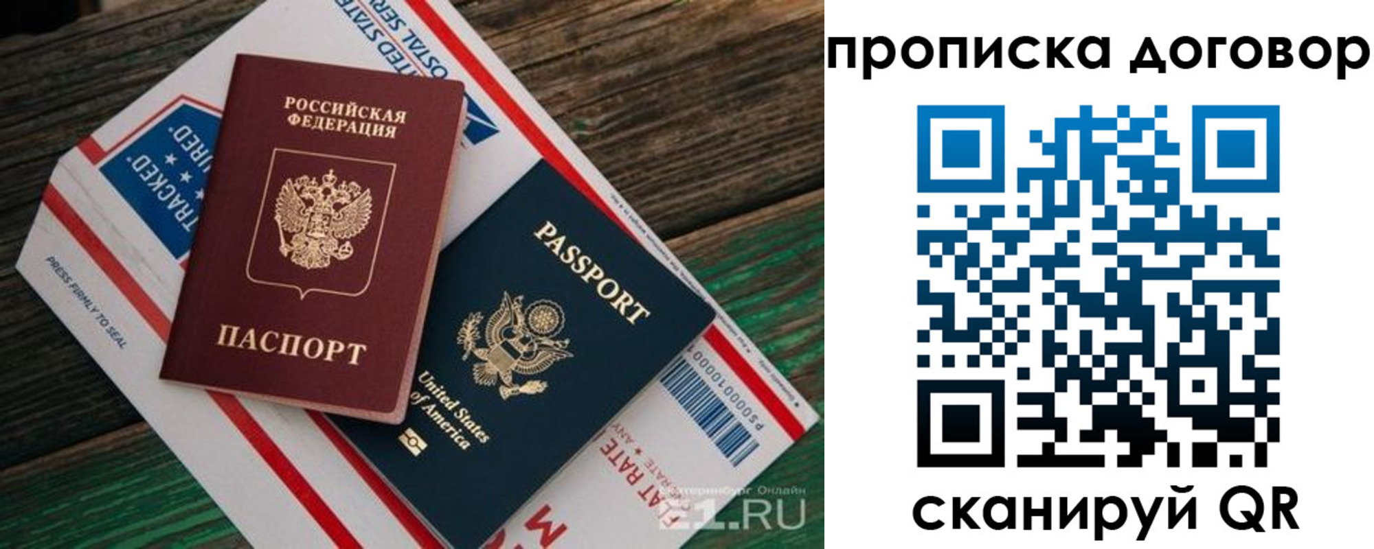 регистрация в Торопеце