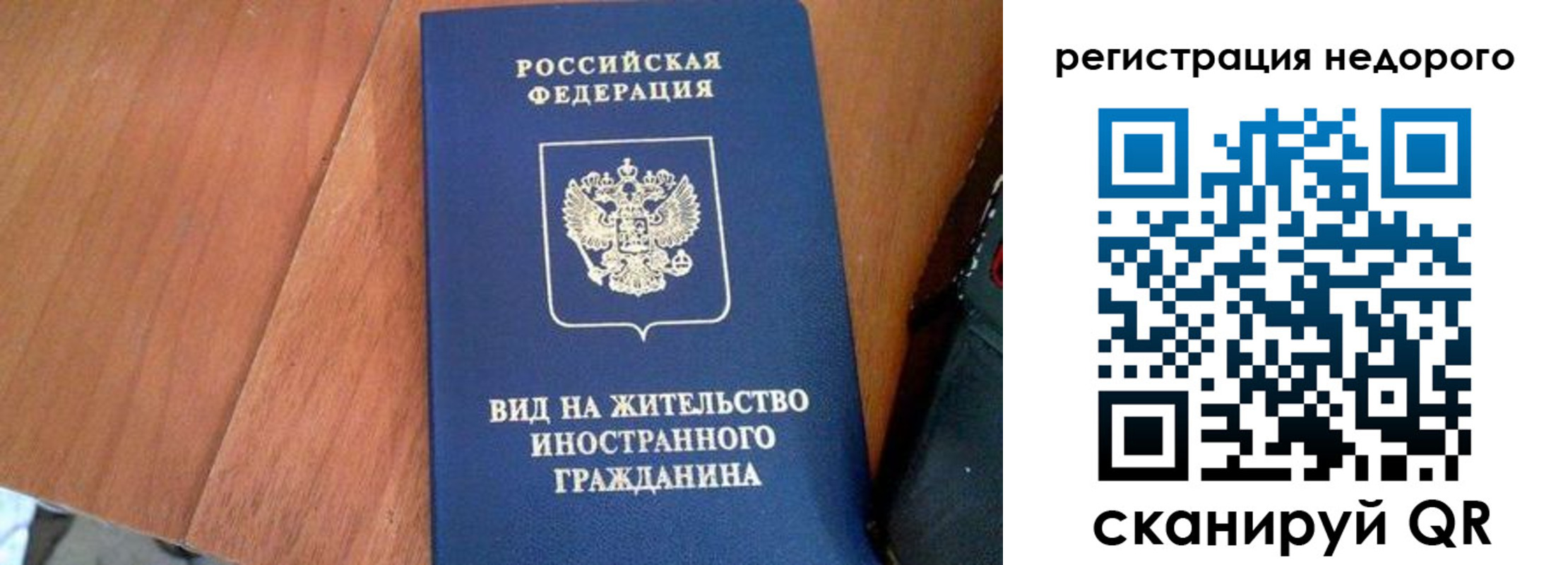 прописка 2025 в Торопеце
