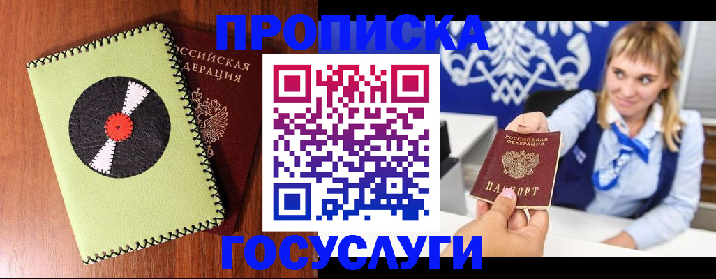 временная регистрация собственник в Торопеце