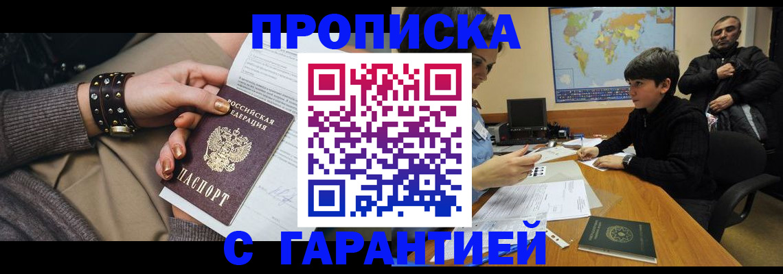 временная регистрация собственник в Торопеце