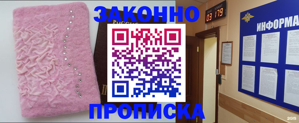 временная регистрация недорого в Торопеце