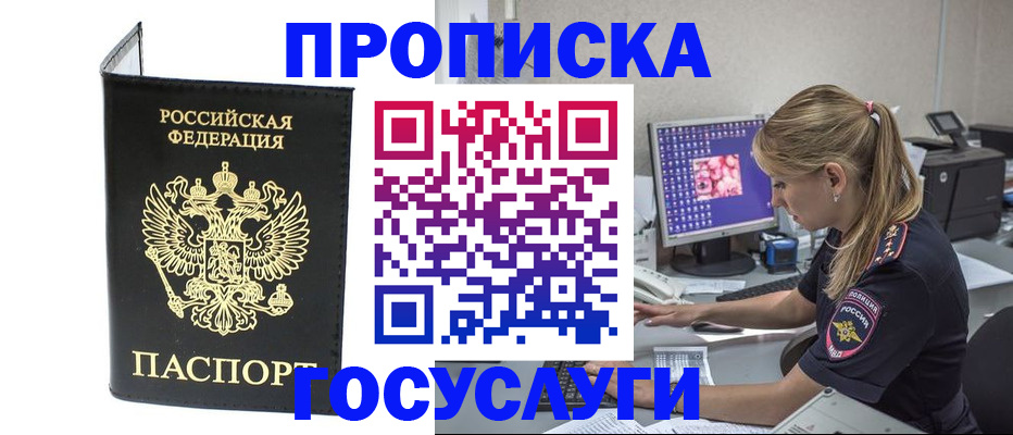 пропишу в квартире в Торопеце