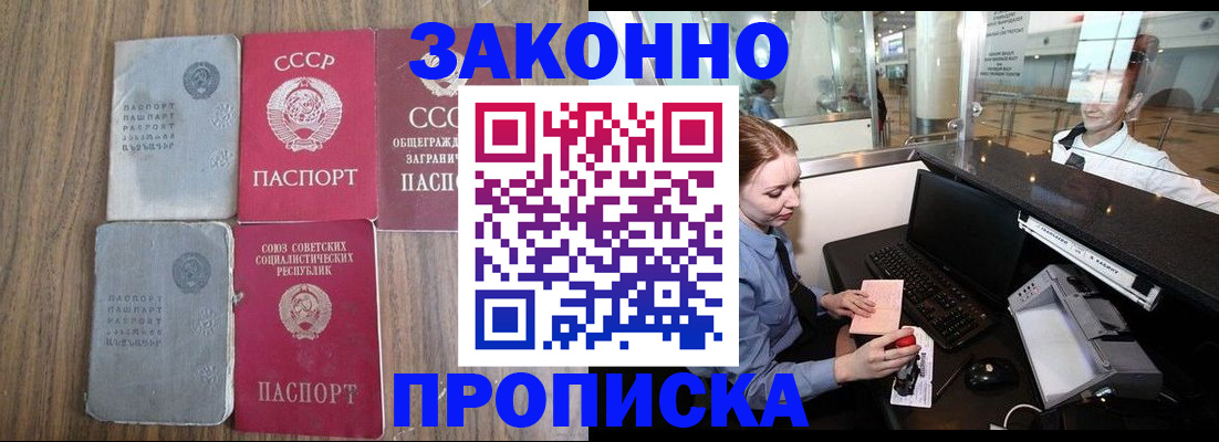 миграционный учет в Торопеце